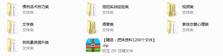 【经典课程】至尊宝全套泡妞搭讪把妹教程
