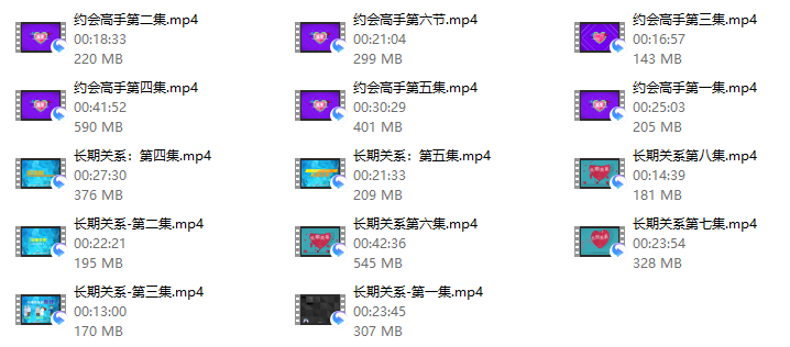 魅力系統私教課『包含：約會高手+長期關係+高階社交』