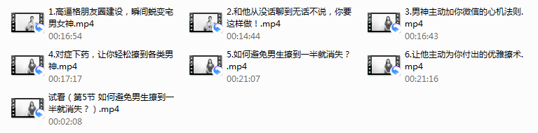 撩汉秘籍全公开，让优质男人追着你跑