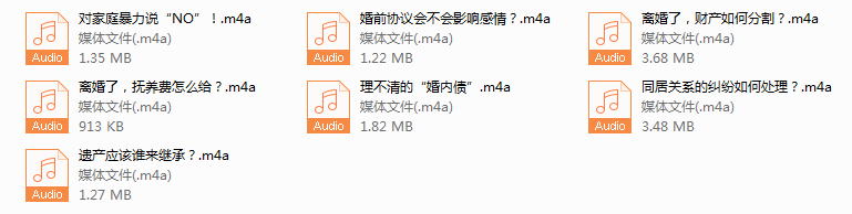 序号4.精讲婚姻法－爱得再深也不吃没文化的亏
