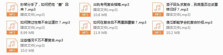 序号6.分手7天复合大法，挽回三部曲！