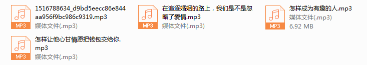 序号15.聪明女人必修课，让男人对你疼爱有加
