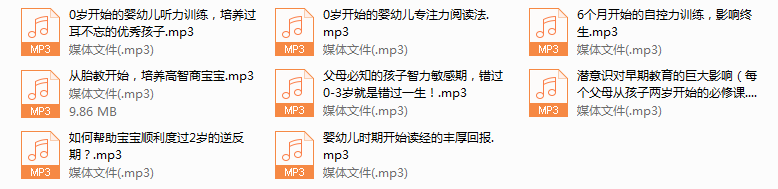 序号31.0岁开始，培养高情商•高智商的宝宝•全脑早教系列课