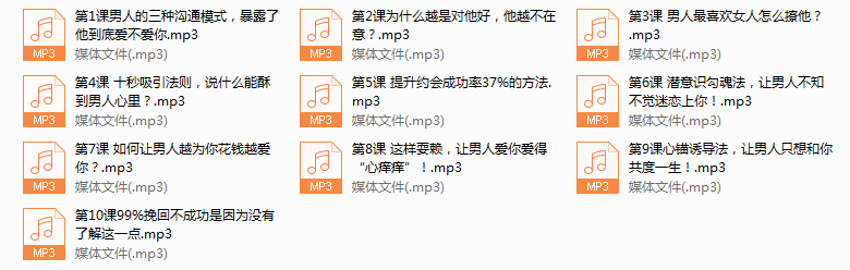 序号39.用男人的思维，和男人谈情说爱