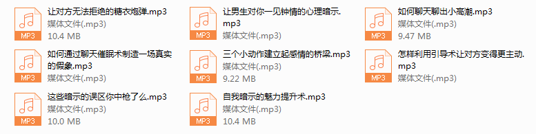 序号41.心理暗示撩汉术，让男人对你魂牵梦萦（完结）