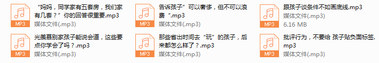 序号43.孩子成长必修的情商课，让妈妈不再焦虑