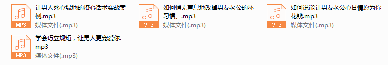 序号45.撩心话术招数大全，10堂课让男人越来越黏你