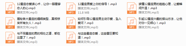 序号52.和12星座男友谈恋爱的正确姿势
