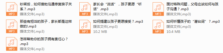序号53.极简亲子沟通，不吼不叫教出有责任心的孩子