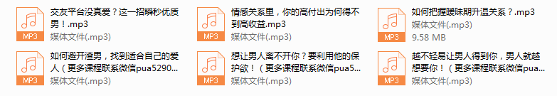 序号54.嫁得好的单身姑娘脱单秘籍全公开