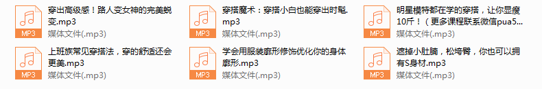 序号57.女神穿搭10堂课，显瘦显高穿出高级感