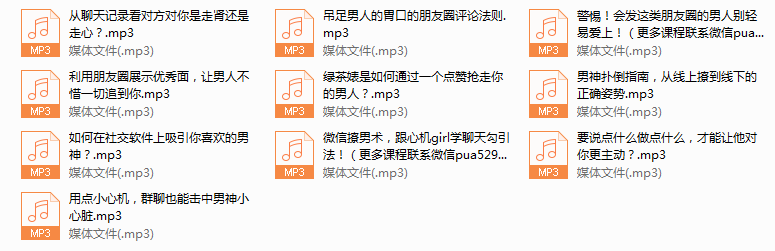 序号60.男神扑倒指南，从微信撩到现实的正确姿势（还不错）
