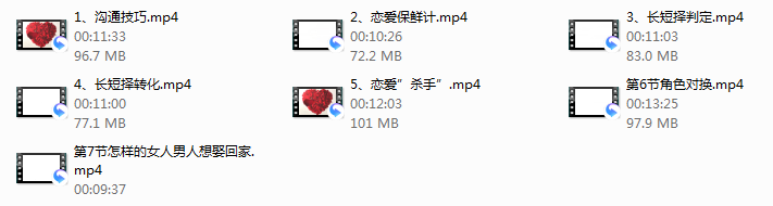 序号3-爱情4部曲丨恋爱