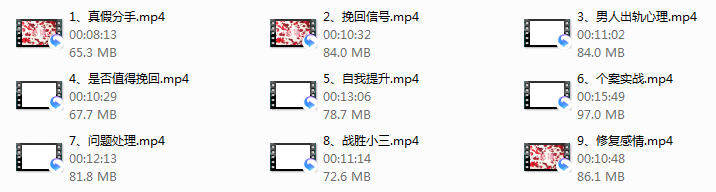 序号5-爱情4部曲丨挽回
