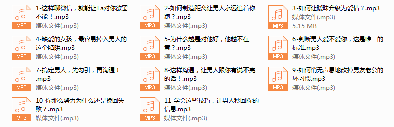 1-“作出风格，让男人秒回微信”《更新完》