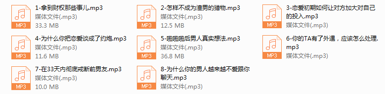 8-让你成为高情商魅力女人
