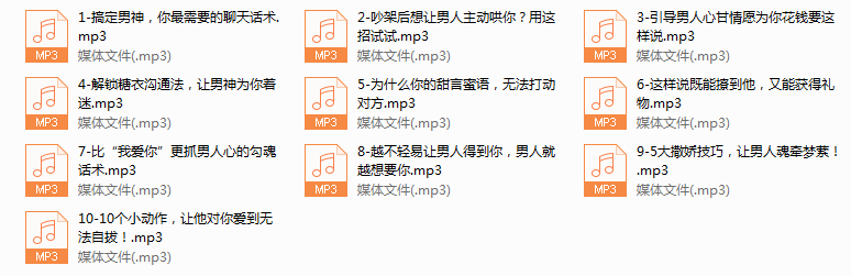 10堂勾心话术实战课，让男人戒不掉的女人