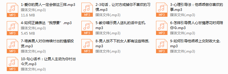 巧用攻心话术，让男人对你投入翻倍