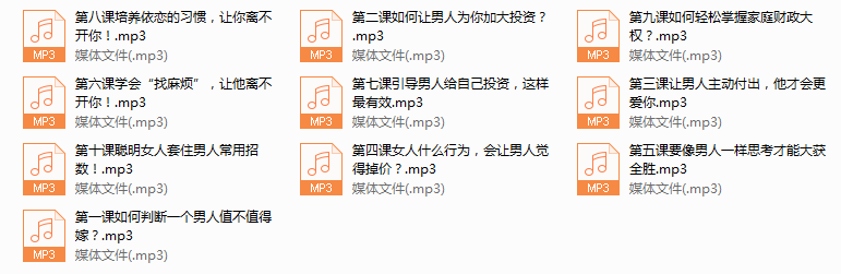 让男人主动为你投资的独门撩心秘籍