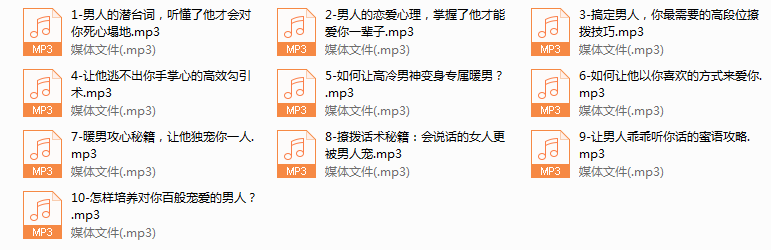 优雅撩拨攻略，让他对你百依百顺