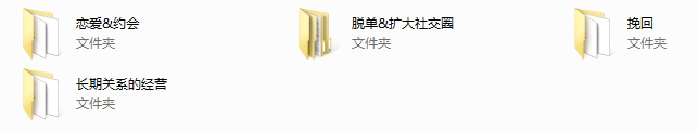 花镇音频（了解男性心理）