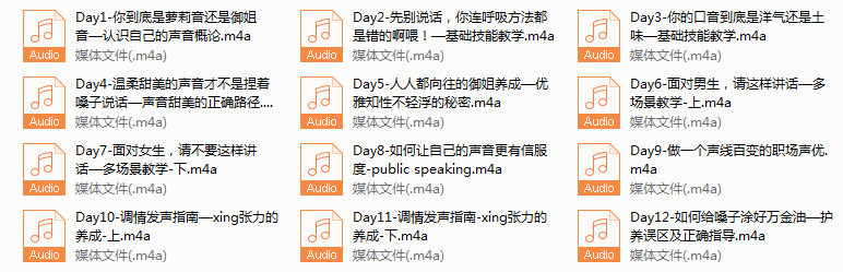 3-Chic魅力声音修炼术。
