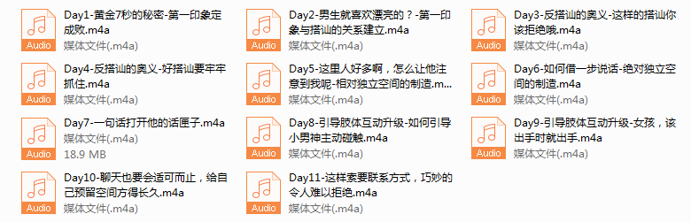 9-Chic零失误社交搭讪全指南。