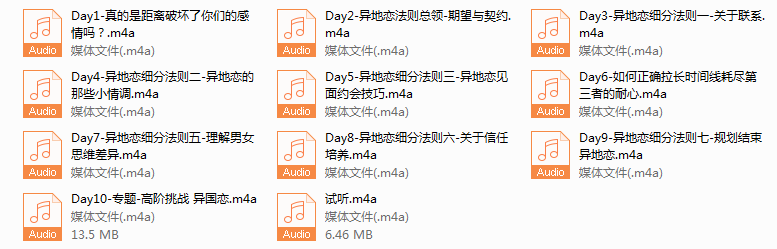 10-Chic异地恋最强宝典。