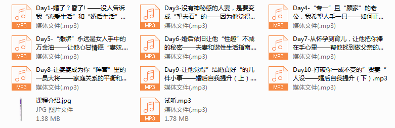14-Chic如何让老公越来越宠爱你。