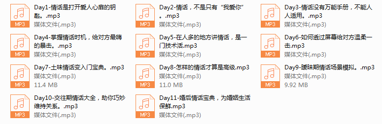 Chic情话绵绵掌