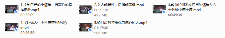 part13情绪控制专辑