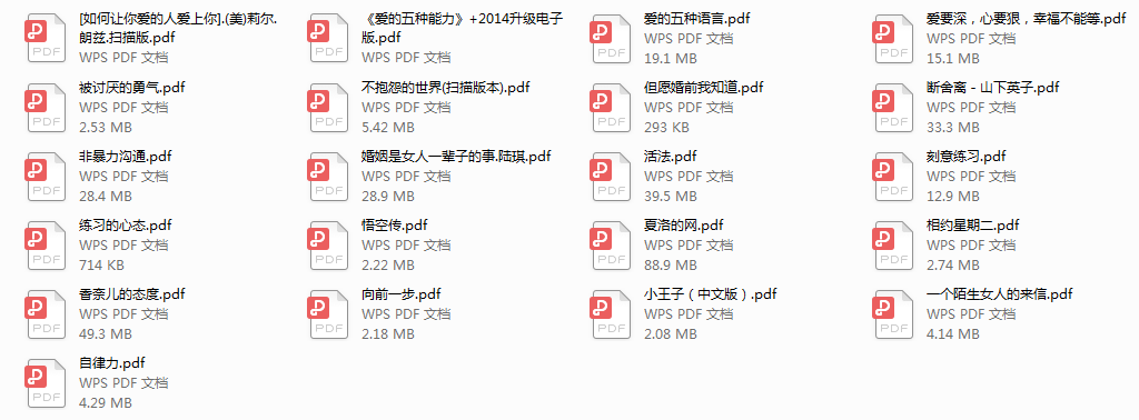 算爱研习社推荐书籍