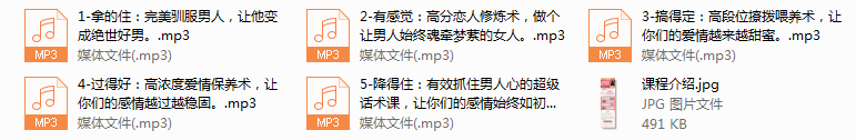 系列01-五大超级情感逆袭术，叫你轻松搞定男人心，做爱情的主宰者。古风，简芯。
