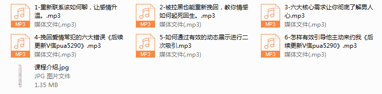 系列02-六大秘籍教你挽回爱情。