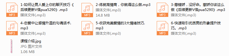系列06-幸福绝招：如何让男人对你持续着迷。