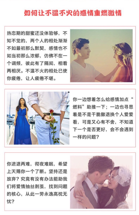 系列09-如何让不温不火的感情重燃激情。古风。