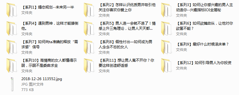 1.绛妖精《女神养成》主题课