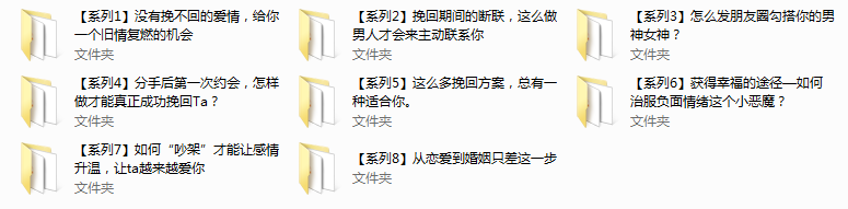 2.绛妖精《分手挽回》主题课