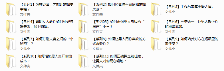 3.绛妖精《婚姻修炼》主题课