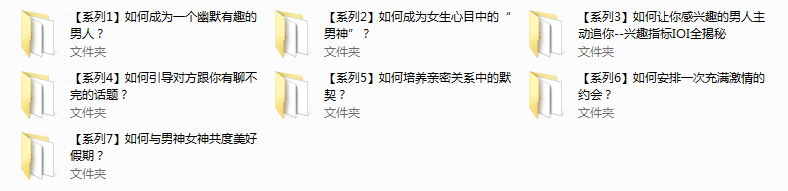 4.绛妖精《男神成长》主题课