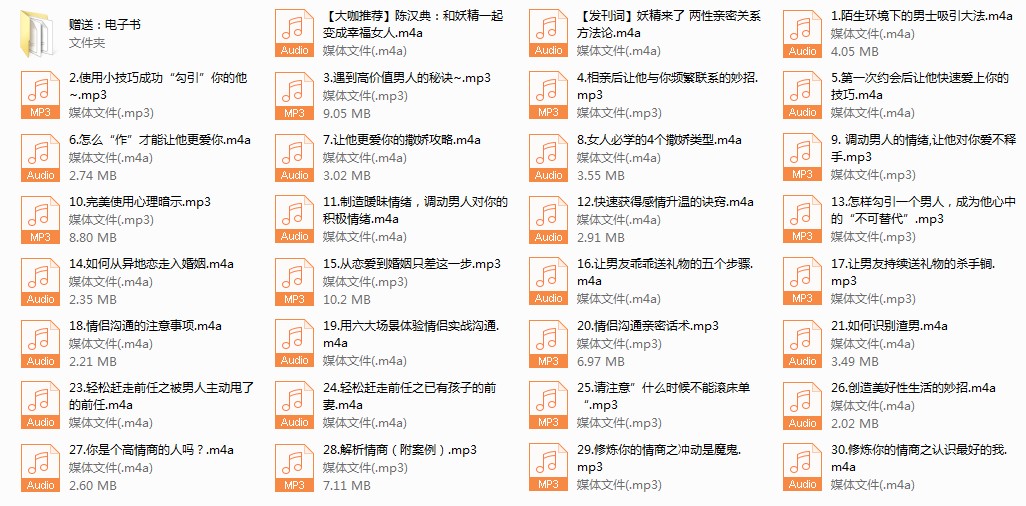 8.绛妖精《女神脱单实用攻略》