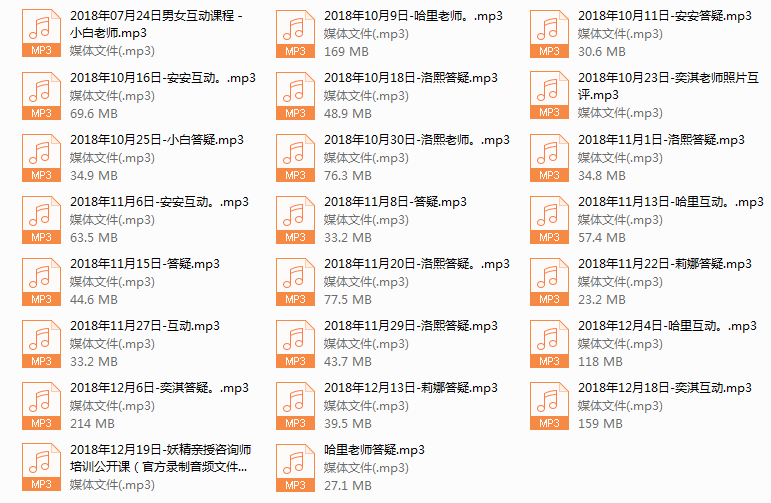 9.绛妖精《互动答疑》2019年课程