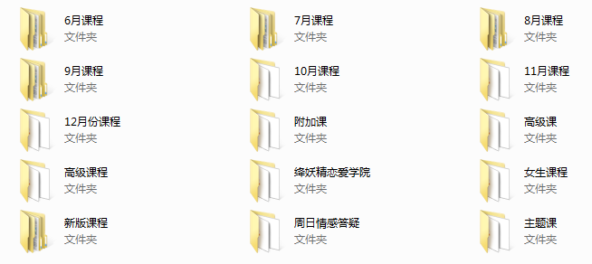 绛妖精高级课程