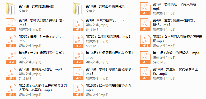 另1：绛妖精-女神修炼课程