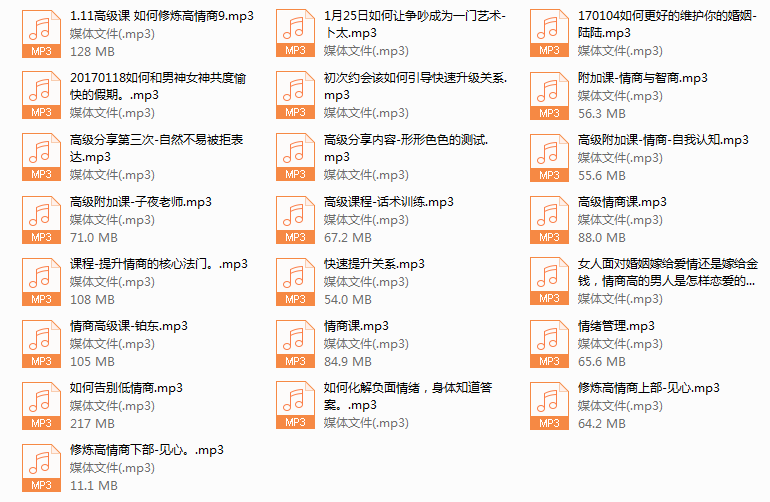 另3：绛妖精-情商课程集锦