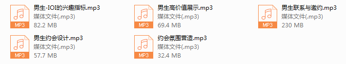 另4：绛妖精-男生课程集锦