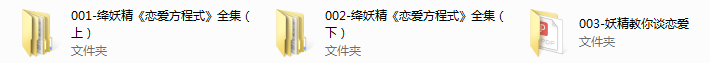 另5：绛妖精-恋爱方程式集锦