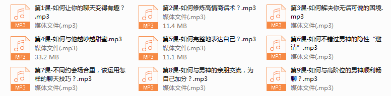 系列2-魅力女人必学的聊天技巧，教你如何5分钟打动男人心！