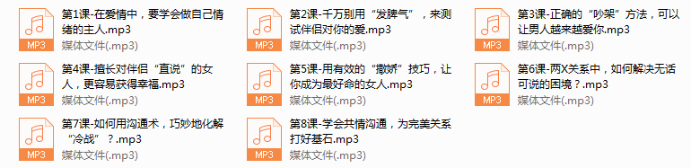 系列8-高段位两XT教术，塑造完美老公从“好好说话”开始
