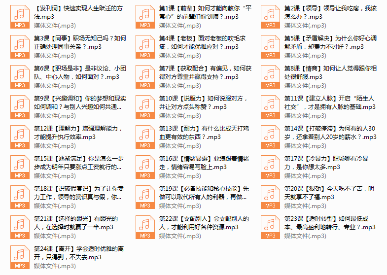 系列11-思维精进课：教你轻松掌握人生主动权。